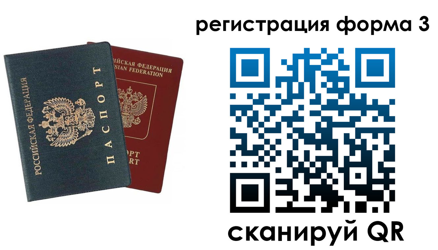 регистрация в Камешково