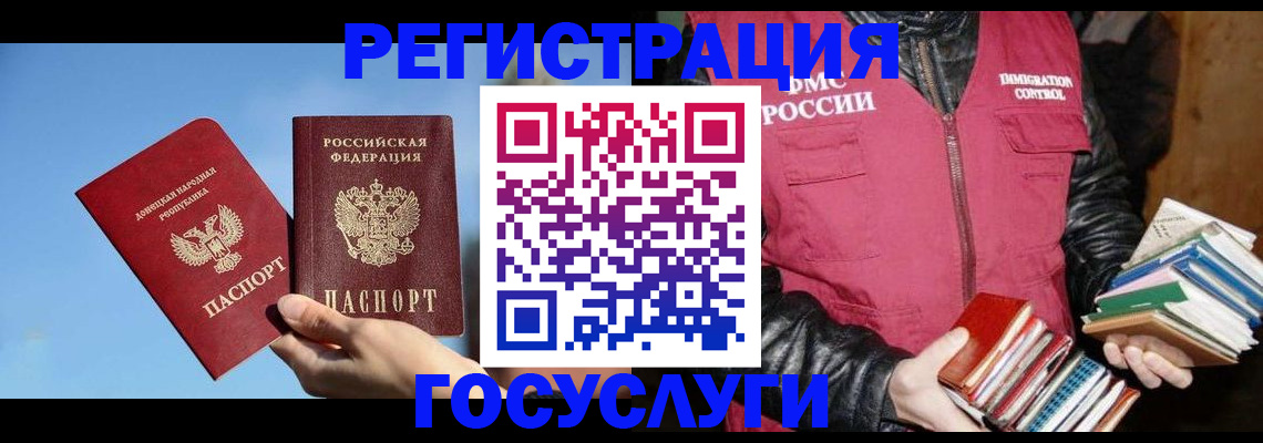 прописка для работы в Камешково