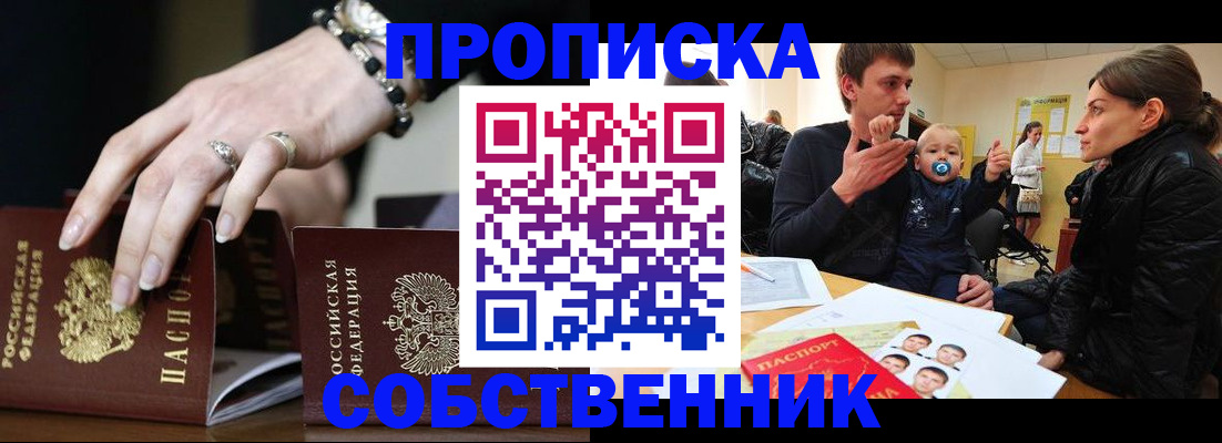 регистрация в Камешково