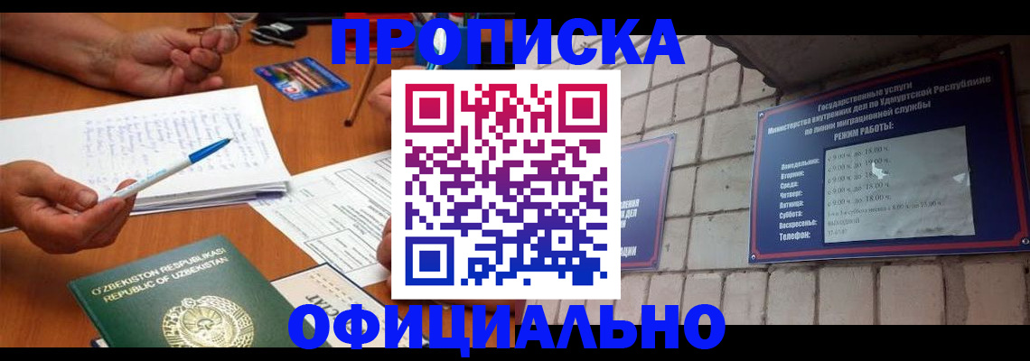 где прописаться в Камешково