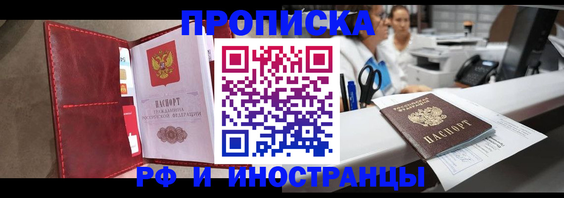 миграционный учет в Камешково
