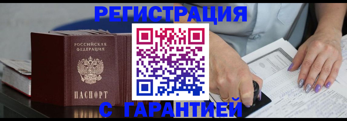 прописка от собственника в Камешково