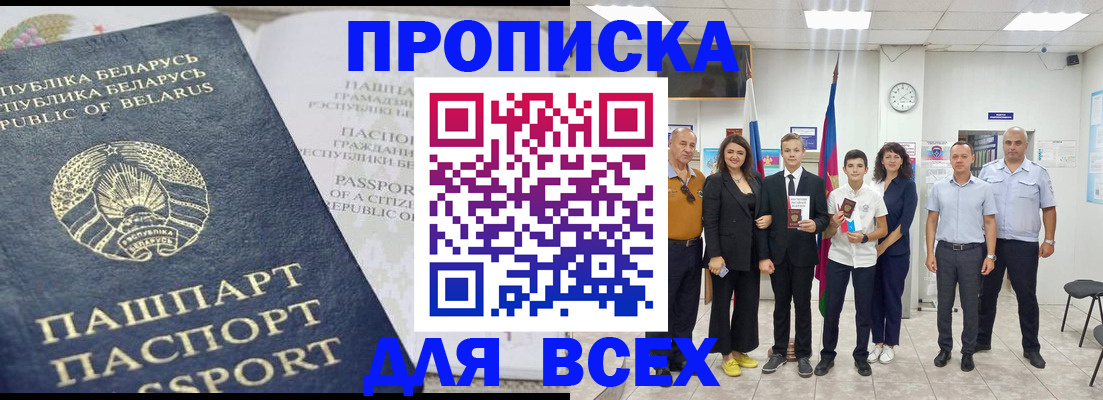 регистрация в Камешково