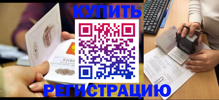 прописка для военкомата в Камешково