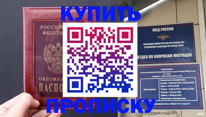 найти адрес прописки в Камешково