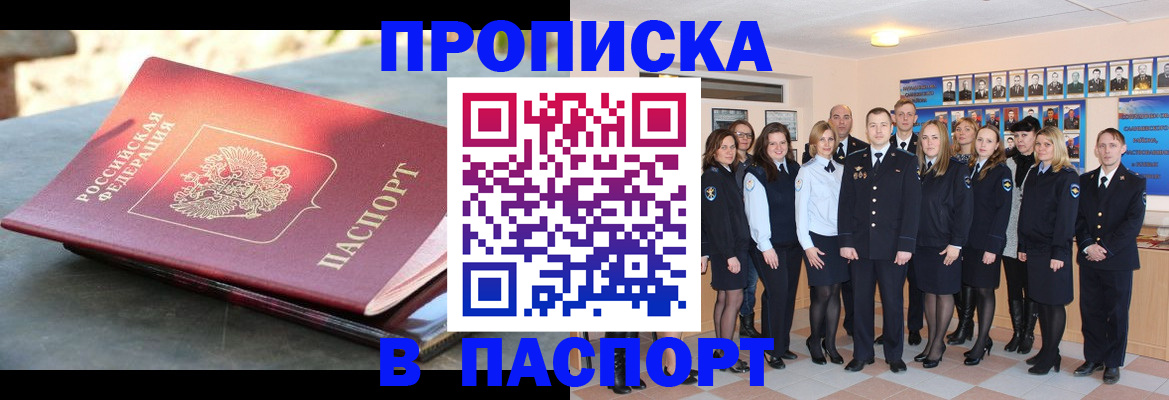 прописка для военкомата в Камешково